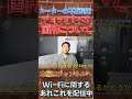 家庭用ルーターの不正利用に関する注意喚起について【wifiルーター】