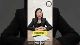 必看！马德里创业最高领4580欧补助 创业缺启动资金？别愁！ #马德里创业补助 #西班牙创业 #西班牙自主创业 #创业攻略 #西班牙嘉诚律师事务所