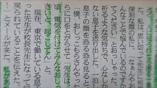 夜尿症を薬ナシ、触らずに治した名医！病気は気のものである。神経症、自律神経、