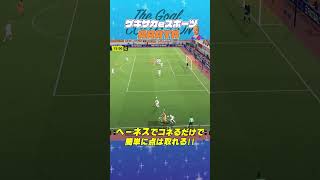 THE GOAL COLLECTION by ゲキサカeスポーツ ARATA #イーフト #efootball #イーフットボール #スーパープレイ  #スーパーゴール#shorts