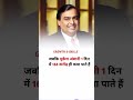 Gautam adani & Dhirubhai ambani daily income #dailyincome