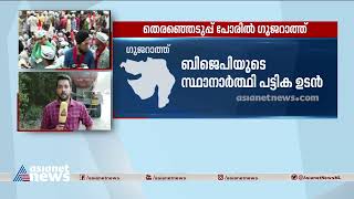 ഗുജറാത്ത് തെരഞ്ഞെടുപ്പിൽ 20 താരപ്രചാരകരുമായി ആപ്