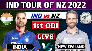 INDIA vs NEW ZEALAND 1ST ODI MATCH LIVE COMMENTARY | IND vs NZ 1ST ODI MATCH LIVE | CRICTALES