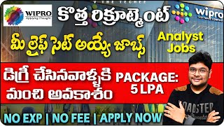 Wipro లో Direct Jobs | Wipro Official hiring started | Latest jobs in Hyderabad 2025 |  @VtheTechee