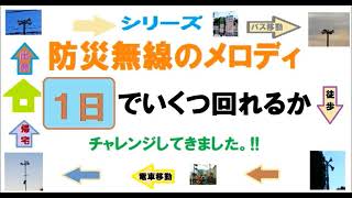 埼玉県狭山市防災行政無線  「夕焼け小焼け」  １７：００（秋冬）