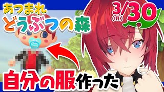 【あつまれ どうぶつの森】自作マイデザイン公開＆めちゃ潤った水族館見よ！！！【アンジュ/にじさんじ】