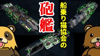 船乗り猫協会 X4奮闘記 S1-52【X4 Foundations】【ゆっくり実況】