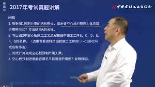 2022 一级建造师 市政 胡宗强 新教材百题讲坛 案例22 2017年一建案例真题二