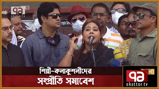 প্রগতিশীল আন্দোলনের ব্যর্থতায় ছড়াচ্ছে সাম্প্রদায়িক বিষ | News | Ekattor TV