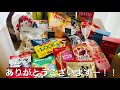 懸賞当選 ヤマザキ秋のワクワクキャンペーン♫