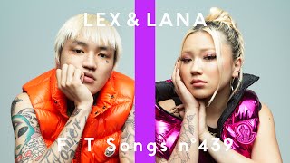 LEX & LANA - 明るい部屋 / THE FIRST TAKE