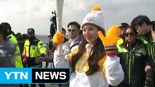 올림픽 성화 2018km 대장정 시작 / YTN