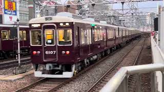 阪急宝塚線6000系6007F 普通大阪梅田行き発車シーン@十三