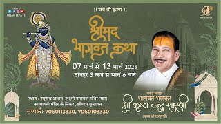 Day - 6 | Shrimad Bhagwat Katha Live | Pujya Shri Thakur Ji Maharaj | Vrindavan 2025