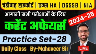 Punjab Hariyana Chandigarh Highcourt Peon Classes 2024 || Chandigarh High Court Peon Exam Date 2024