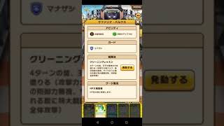 【ウチ姫】 チャレンジクエスト 2020年7月 Lv4 闇