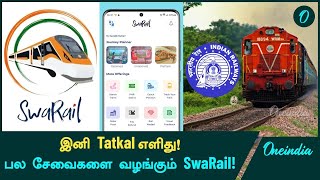 Indian Railways அறிமுகப்படுத்திய Swarail App! இனி Tatkal Easy! | Oneindia Tamil