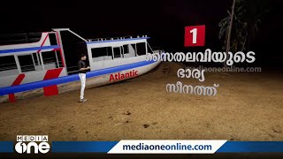 ആ ഒറ്റ ഖബറിലെ 11 പേര്‍ ഇവരാണ്... | News Decode |Tanur Tourist Boat Tragedy