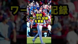 大谷がいないエンゼルスがヤバイ #大谷翔平 #雑学