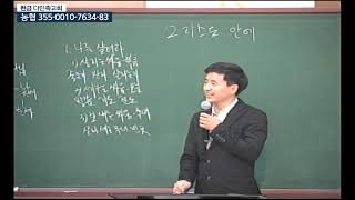 20201007 다민족교회 수요예배 메시지 : 그리스도 안에(고후 5:16-19)