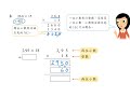 5 下 – 小數乘法（一）第 2 節：小數與整數的乘法運算 題 3