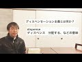 【保存版】『黙示録 大艱難時代 ディスペンセーション主義と象徴的解釈の違いをわかりやすく簡単に解説 』