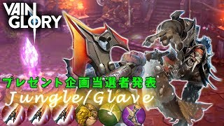 【Vainglory実況】#208 グレイブ厨がいくベイングローリー