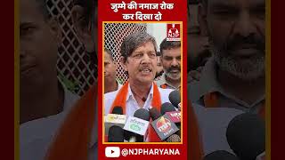 Brij Mandal यात्रा रोके जाने पर ये क्या बोल गए VHP के Radhey Shayam | NJP HARYANA