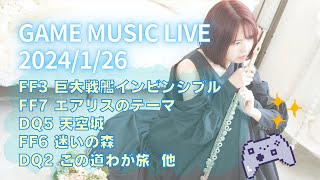 第64回☆GAME MUSIC LIVE!!