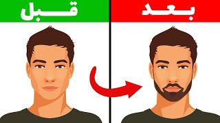 پرپشت کردن ریش و سیبیل مردانه طبیعی و سریع + بهترین دارو برای پر پشت شدن ریش