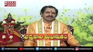 ఎవరు జ్ఞానవంతులు?.. ఎవరు అజ్ఞానవంతులు?: Madugula Nagaphani Sharma | Subhodayam | Mahaa News