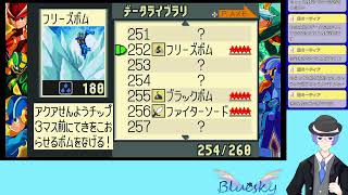 HELP！！【アドコレ】ロックマンエグゼ２配信！【ｓｗｉｔｃｈ版】#対戦回