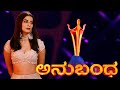 Anubandha Awards 2024 Pooja Gandhi Colours Kannada | Pooja Gandhi | Anubandha Awards | 2024 |