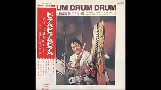 Jimmy Takeuchi \u0026 His Exciters – DRUM DRUM DRUM 1969