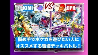 【デッキレシピ付き】搦め手が楽しい！アロキュウジュナイパーvs超バレット【ポケカ対戦動画】