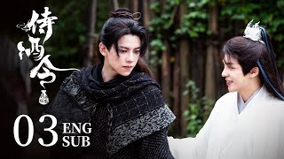 陈情令同款古装剧 ENG SUB【双男主🐉少年捉妖师与英俊小白龙共闯侠义江湖】EP03：#侍酒令 Order of the Sommelier|#陈柏融#余衍隆