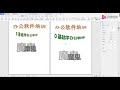 电脑培训：office办公软件教程——word文档艺术字2 好看视频 2