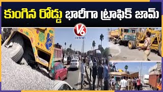 Vijayawada National Highway Road Crooked, Leads To Traffic Chaos | Abdullapurmet, Hyderabad |V6 News