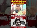 ఈ ఐదు సంవత్సరాలు  ఏం పికావ్ జగన్ 🔥🔥 |TDP Women Fires On Jagan #shorts #varahinews