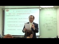 周昌湘老師《20160906人力資源法律進修研究會》課程片段