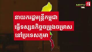 មេដឹកនាំ​យោធាភូមា​ប្រកាស​ពន្យារបទឈប់បាញ់​រហូតដល់​ចុងឆ្នាំ ២០២២