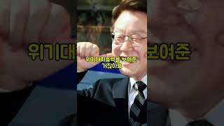 언론이 숨기는 이재명의 진실 , 다음 대통령은 무조건 이재명인 이유