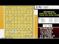 全員「そんな手が！？」竜王戦6組ランキング戦決勝、藤本渚五段が見送った「角銀交換の特攻」が凄すぎる！（第37期竜王戦6組ランキング戦決勝　主催：読売新聞社、日本将棋連盟　藤本渚五段ｰ山下数毅三段