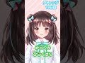 活舌悪いvtuberが毎日挑戦！！早口言葉言えるかなチャレンジ✨1９日目　 shorts 夢咲ゆん vtuber 個人vtuber