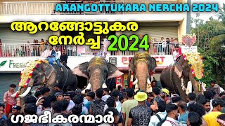 Arangottukara nercha 2024 Arangottukara fest 2024 ആറങ്ങോട്ടുകര നേർച്ച 2024 #arangottkara_nercha