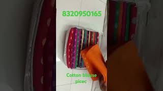 Blouse piece wholesale market surat/blouse piece manufacturer #blouse