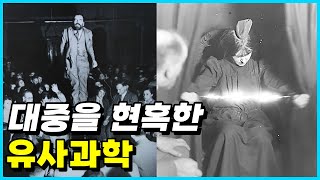 수많은 가문의 혹과 일치하는 과학 Top 10