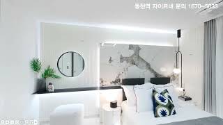 동천역 자이르네 49a타입 인테리어 1670 5033