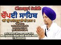 Chaopyi Sahib ||Bhai Jaskirat Singh ||Baba Bakala Sahib