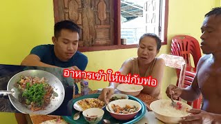 สาวลาวเฮ็ดอาหารไทยให้แม่พ่อกิน (กระเพราหมูไข่เจียว)อร่อยจ้า😋🇱🇦💞🇹🇭🥰🥰